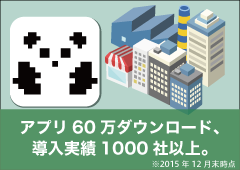 アプリ60万ダウンロード
