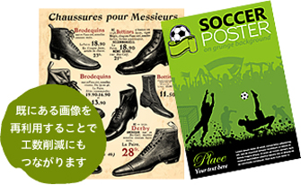 すでにある印刷物もマーカーとして登録可能