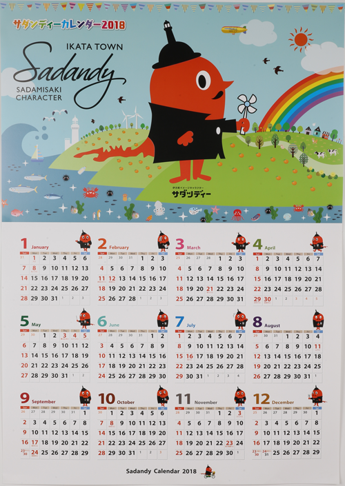 伊方町PRキャラクター「サダンディー」年間カレンダー2018年版